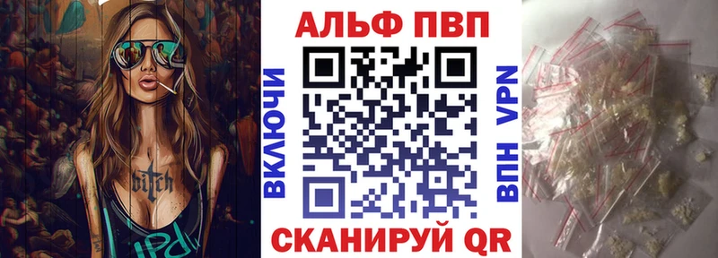 купить наркоту Евпатория Alpha PVP Crystall