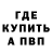 Alpha-PVP Соль benyk