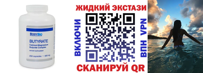 купить   blacksprut ссылка  БУТИРАТ оксана  Евпатория 