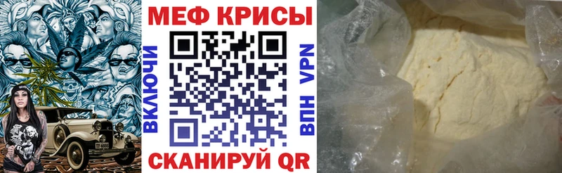 МЕФ мука  kraken вход  Евпатория  цены наркотик 