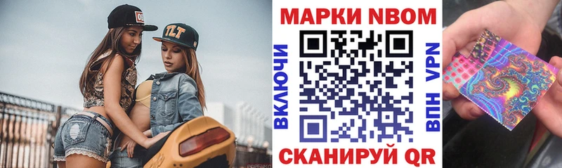 ОМГ ОМГ ссылка  Евпатория  Марки N-bome 1,5мг 