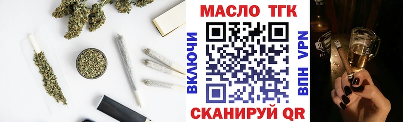 Дистиллят ТГК гашишное масло  Евпатория 